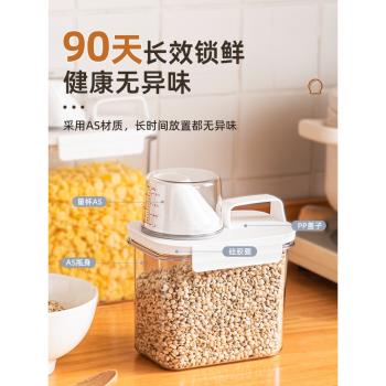 裝米桶面粉儲存罐防蟲防潮密封家用大米五谷雜糧收納盒儲米箱米盒