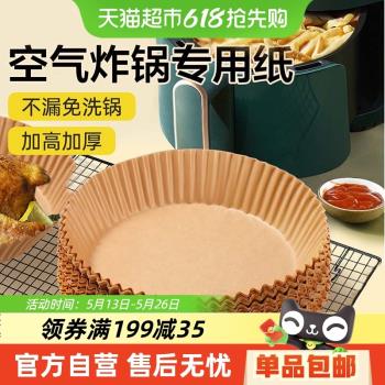 炊大皇空氣炸鍋專用紙100張烘焙吸油紙託家用食品級烤盤廚房紙墊