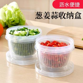 蔥姜蒜收納盒廚房專用大容量蔬菜水果圓形塑料小號冰箱蔥花保鮮盒