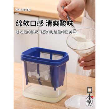 日本進口希臘老酸奶過濾器家用自制冷萃奶酪分離器乳清分離過濾網