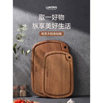 日本Luntayo進口相思木砧板嬰兒輔食切菜板水果案板實木質小粘板