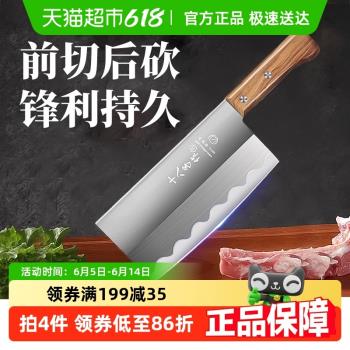 十八子作菜刀廚刀紅木手柄輕盈鋒利多用斬切刀廚師專用家用刀具