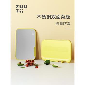 zuutii菜板家用二合一不銹鋼加厚抗菌雙面切菜板分類案板水果砧板