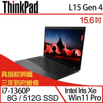 Lenovo聯想 ThinkPad L15 Gen 4 15吋 商務筆電 i7-1360P/8G/512G SSD/W11P/三年保
