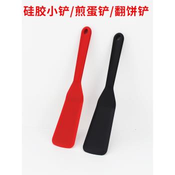 矽膠煎蛋鏟 烙餅翻面鏟 小號電餅鐺不粘鍋專用護鍋鏟家用炒菜鏟