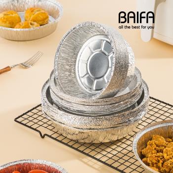 錫紙盤空氣炸鍋專用烤箱鋁箔盤錫紙墊器燒烤盤錫箔盤披薩餅底托碗