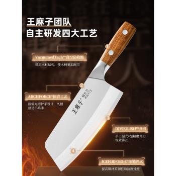 王麻子家用廚房菜刀廚師專用斬切刀刀具專業切片刀切肉刀切菜刀