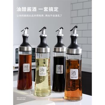 亞歷山大加厚廚房醬油醋調料瓶玻璃油壺密封防漏不掛油料家用套裝