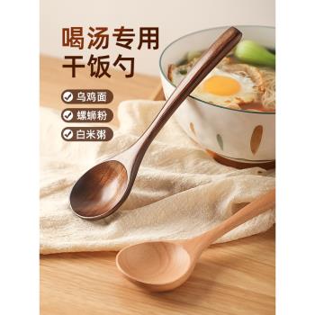 日式木勺子長柄木湯勺家用喝湯拉面木勺長把調羹湯匙木質干飯勺子