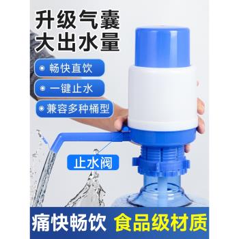 桶裝水抽水器礦泉水手動按壓出水器手壓式吸水家用飲水機純凈取水
