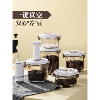 唐雅抽真空咖啡豆保存罐咖啡粉密封罐咖啡儲存罐咖啡罐收納儲豆罐