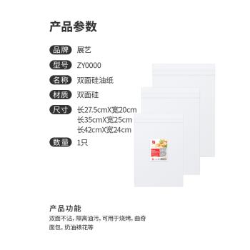 展藝矽油紙家用燒烤防油耐高溫烤箱盤長方形烤肉輔食烘焙吸油錫紙