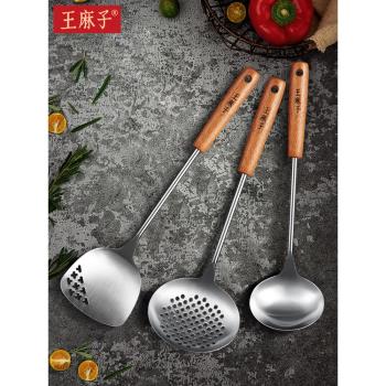 王麻子鍋鏟家用三件套304不銹鋼炒菜小鐵鏟子廚房湯/炒勺廚具套裝