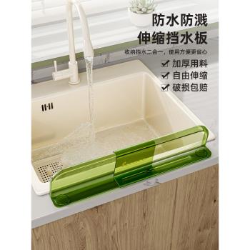 可伸縮水槽擋水板廚房防濺水擋板水池洗手池洗菜盆神器塑料擋水條