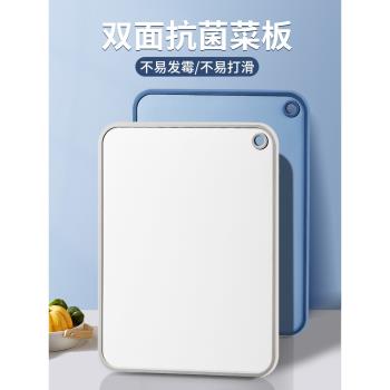 切菜板抗菌防黴家用食品級切水果砧板塑膠雙面案板廚房專用刀板