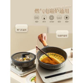 Cookerbene麥飯石不粘鍋家用平底鍋多功能煎炒鍋電磁爐燃氣灶煎鍋