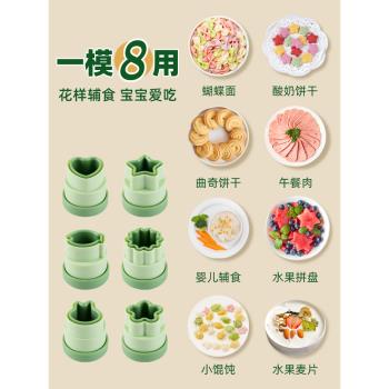 filbert自動封邊餛飩模具嬰兒蝴蝶面輔食工具寶寶雲吞小混沌磨具