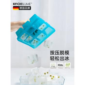 德國kochblume硅膠冰格模具多功能嬰兒輔食盒食品級家用保鮮帶蓋