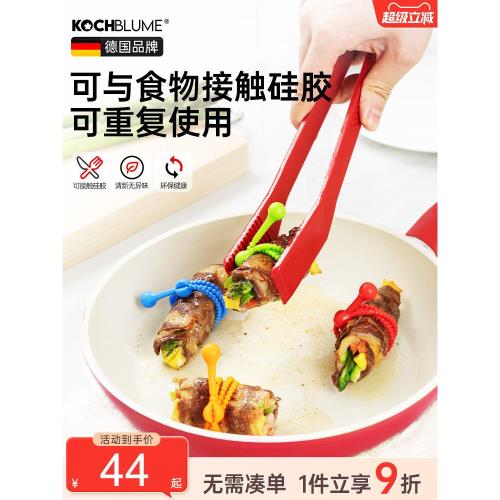 德國Kochblume硅膠扎帶食物繩家用食品捆綁圈廚房保鮮密封口繩子