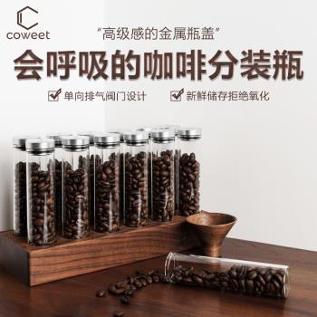 【COWEET】weber平替咖啡豆罐保存罐分裝瓶單向排氣閥咖啡試管