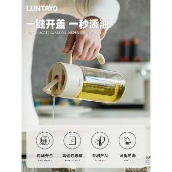自動開合油壺日本LUNTAYO廚房防漏大容量玻璃罐油壸醬油醋調料瓶