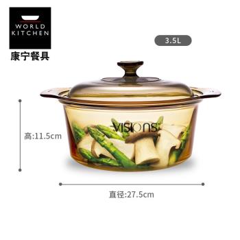 進口美國康寧VISIONS晶彩透明鍋煲湯鍋煮燉深鍋玻璃鍋VS-3.5L