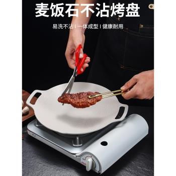 韓國興森同款烤肉盤卡式爐露營燒烤盤韓式烤肉鍋鐵板燒戶外電磁爐