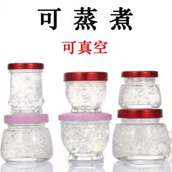即食燕窩分裝瓶子高檔玻璃鮮燉密封保存罐帶蓋密封小透明玻璃瓶