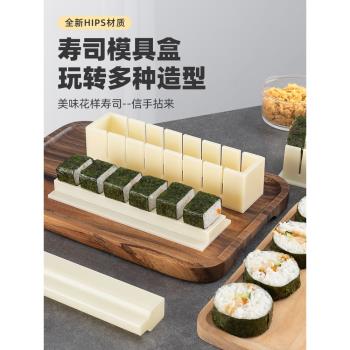 壽司工具套裝全套壽司模具家用材料做飯團磨具海苔懶人卷壽司神器