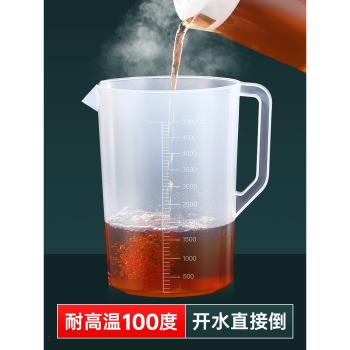 量杯帶刻度奶茶店專用塑料量桶食品級家用烘焙加厚帶蓋大容量商用