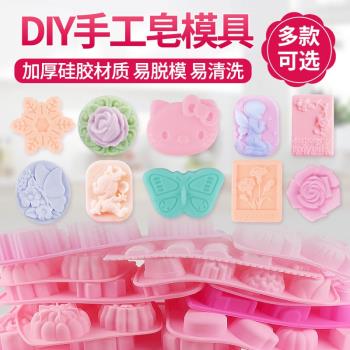 diy手工皂硅膠模具 自制奶皂香皂材料 烘焙月餅韓國創意香皂模具