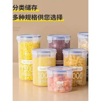 大號透明塑料密封罐粉罐茶葉家用罐子廚房五谷雜糧收納盒儲物罐