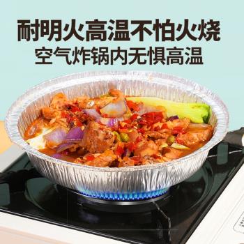 空氣炸鍋專用紙錫紙盤盒燒烤箱烘焙錫箔碗家用硅吸油紙食品級食物