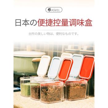 日本ASVEL 調料盒單頭塑料帶勺計量控鹽神器廚房調味盒調料罐套裝