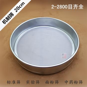 20cm鐵鍍鉻實驗室用標準篩不銹鋼篩網篩子超細面粉篩6-2800分樣篩