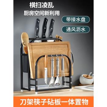 不銹鋼刀架廚房用品筷子砧板菜板插菜刀刀具置物架收納架家用瀝水