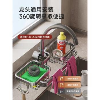 廚房水龍頭置物架洗碗水槽用品家用瀝水掛籃抹布收納架臺面免打孔