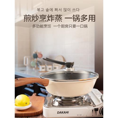 愛合米韓國多用輕便麥飯石不粘鍋