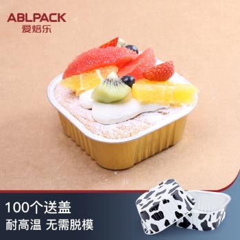 愛焙樂方型300ml餅干盒烤布蕾杯戚風蛋糕杯100個帶蓋模具AP300