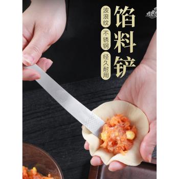 不銹鋼包餛飩水餃混沌新款挖餡勺