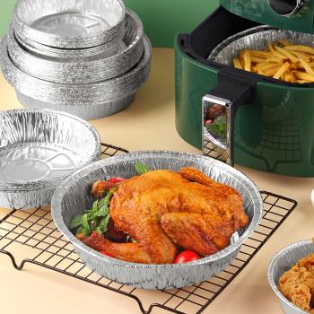 錫紙空氣炸鍋專用紙家用圓形鋁箔燒烤盤防吸油紙墊食物烘焙烤箱