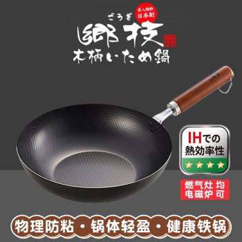 吉川日本原裝進口高純三條熟鐵鍋