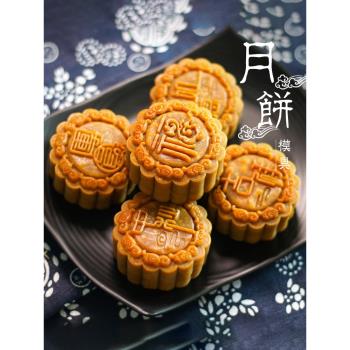 如意坊廣式月餅模具大全手壓式75克家用商用按壓老式流心國風磨具