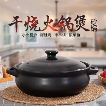 康舒耐高溫干燒火鍋商用燉湯陶瓷