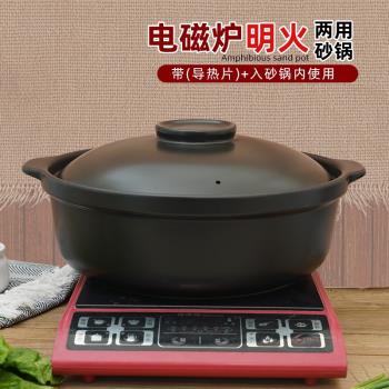 電磁爐明火兩用大號砂鍋火鍋陶瓷耐高溫煲湯幹燒煲大容量商用沙鍋