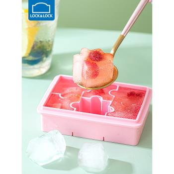樂扣樂扣冰塊模具食品級硅膠冰格帶蓋俄羅斯方塊果凍DIY凍制冰盒