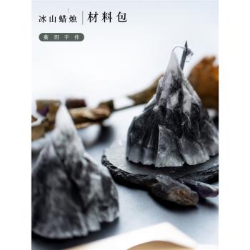 蔓玥 diy香薰蠟燭冰山蠟燭模具 創意造型蠟冰花蠟燭矽膠模 蠟燭模