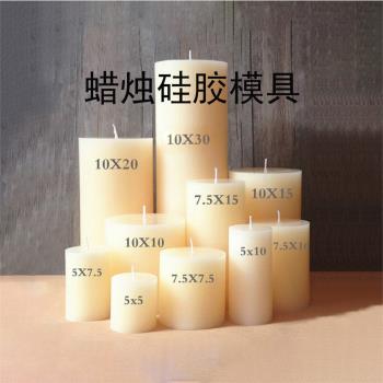 矽膠模具多款食品級立體圓柱蠟燭矽膠模具diy自制手工蠟燭模具