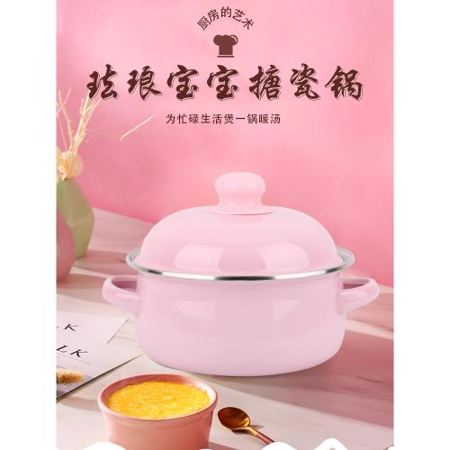 搪瓷琺瑯鍋加厚雙耳鍋燃氣燉鍋砂鍋煲湯鍋搪瓷不粘鍋鑄鐵鍋煮鍋