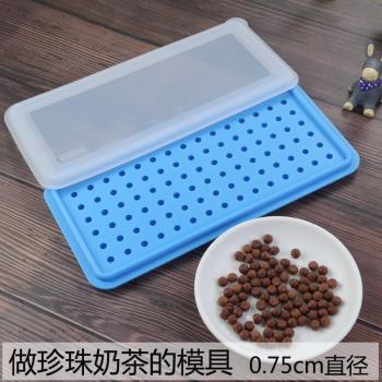 創意食品級矽膠迷你小號軟膠圓球形冰格珍珠奶茶珍珠丸子模具帶蓋